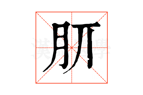 𣍠