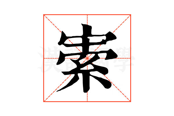 𡩡 𡩡