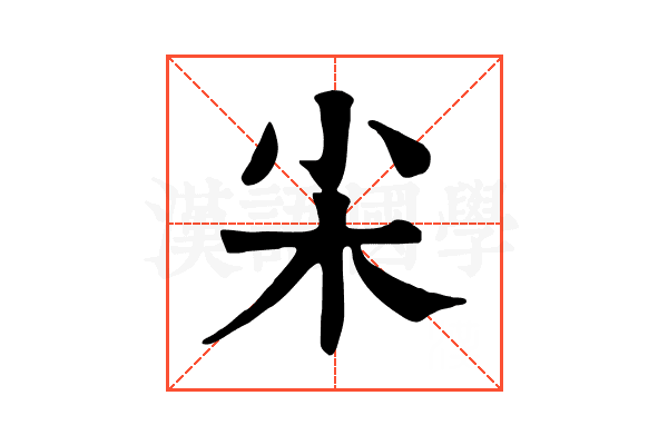 𡭢