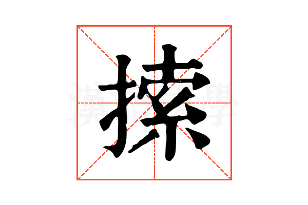 𢱢 𢱢