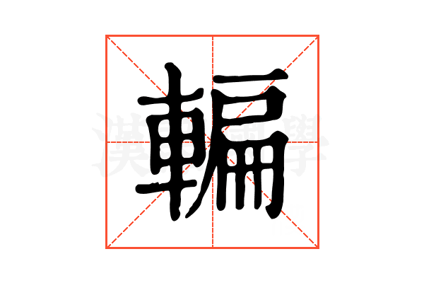 䡢