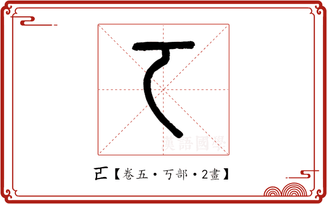 𠀀 𠀀