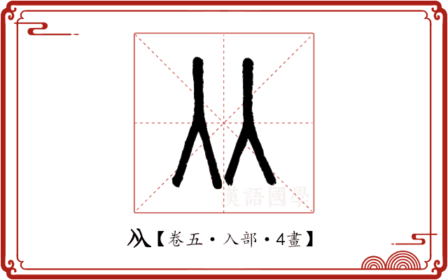 𠓜 𠓜