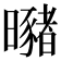 𣌁