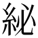𮈊