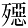 𣩤