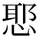 𭝤