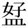 𥁨
