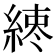 𦁨