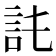 𧥫
