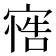 𭔋