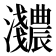 𬉰