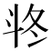 𣁲