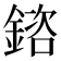 𨩲