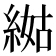 𦁿