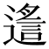 𨖈