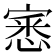 𭔎