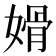 𰌏