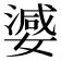 𭒞