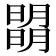 𣊧