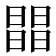 𣊭