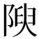 𨺺
