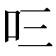 𭆻