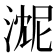 𬈓
