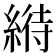 𦃀