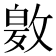 𭤂