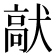 𩫈