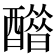 𨣋