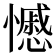 𭟍