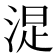 𣷐