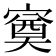 𭔕