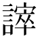 𧫒