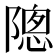𬯗