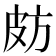 𣃤