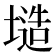 𭏤