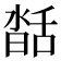 𦧥
