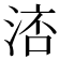 𣷧