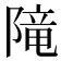 𨻫