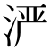 𬇬