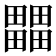 𤳳