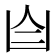 𦣹