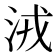 𣴛