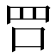 𠰝