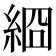 𦀝