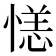𪬝