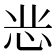 𭜝